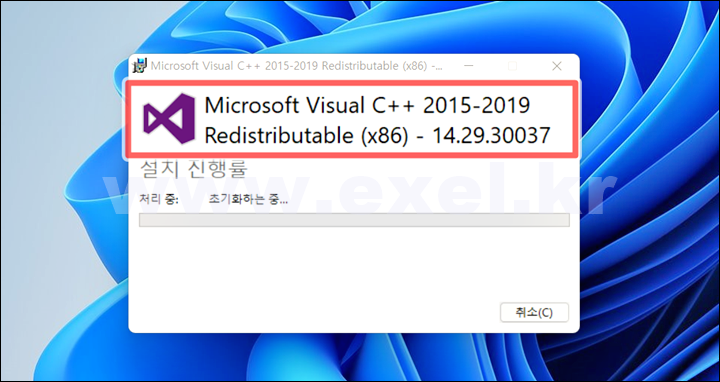 한글 설치 전 Visual C++ 설치