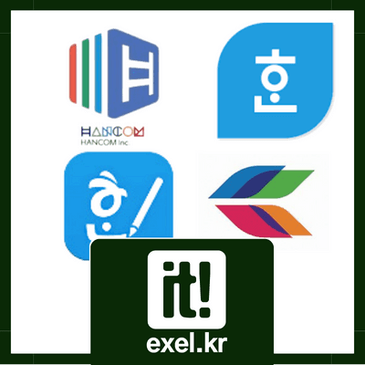 한글-체험판