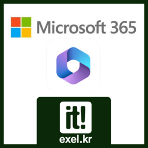 무료-Microsoft-365-모바일
