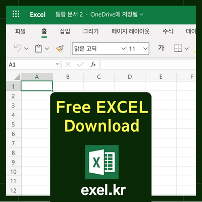 free-excel-download