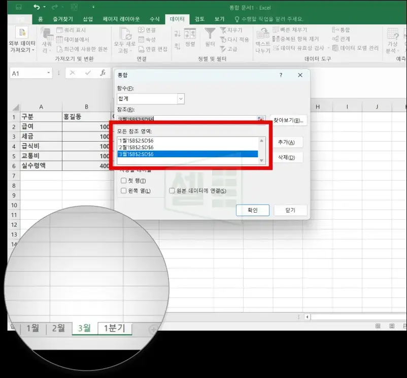 엑셀-다른시트-추가-결과