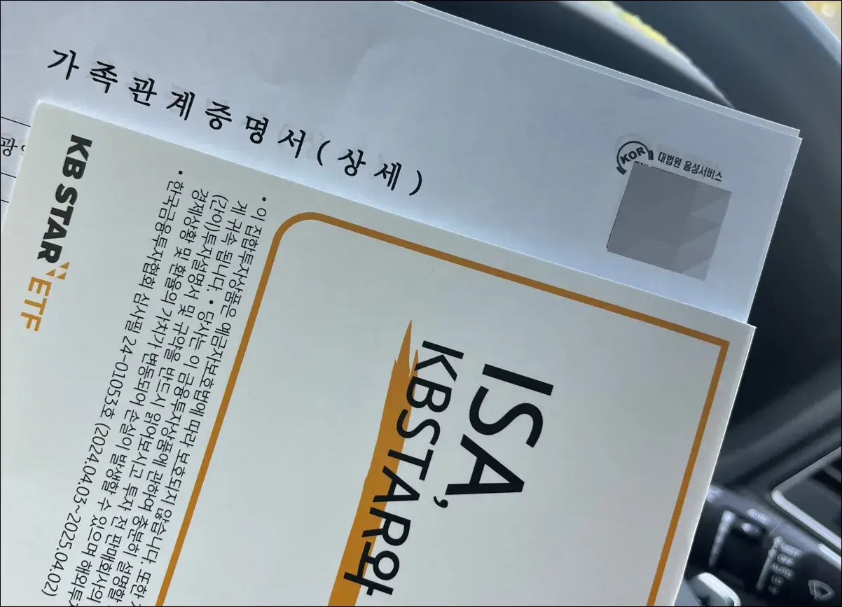 자녀-주식계좌-개설-꿀팁