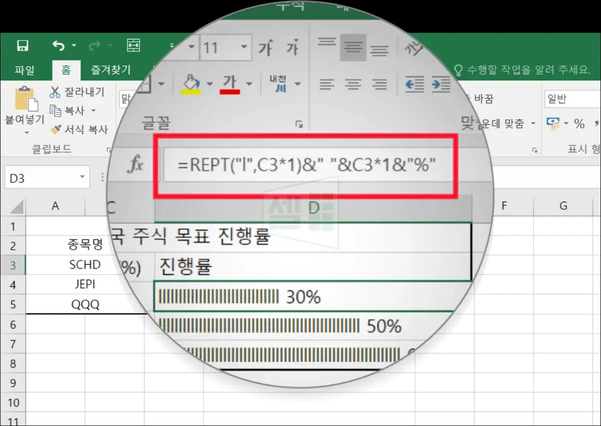 엑셀-REPT-함수