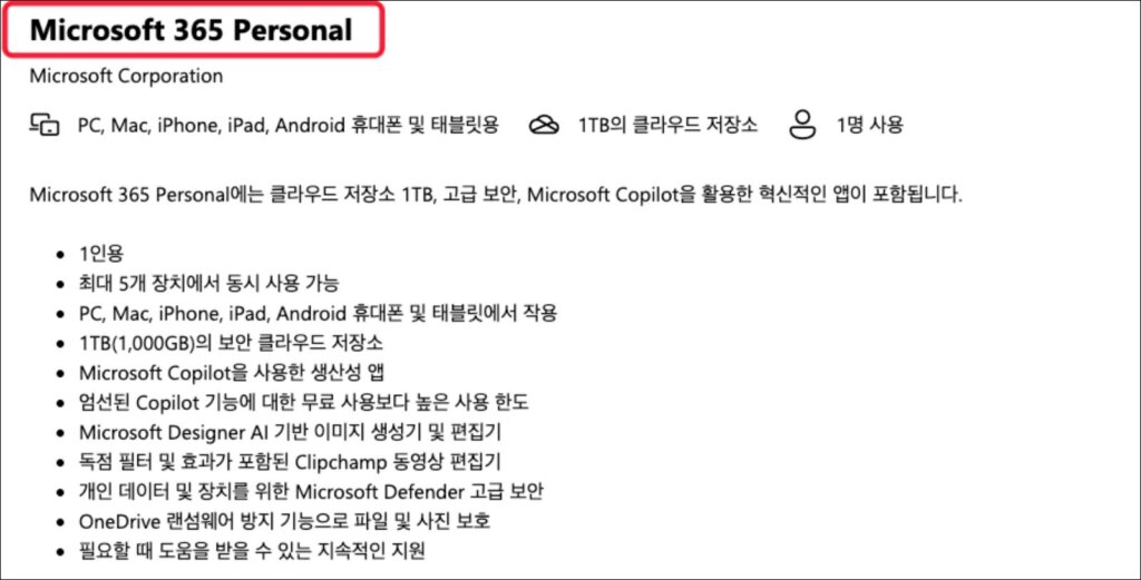 Microsoft 365 Personal