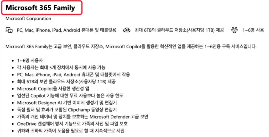 Microsoft 365 Family