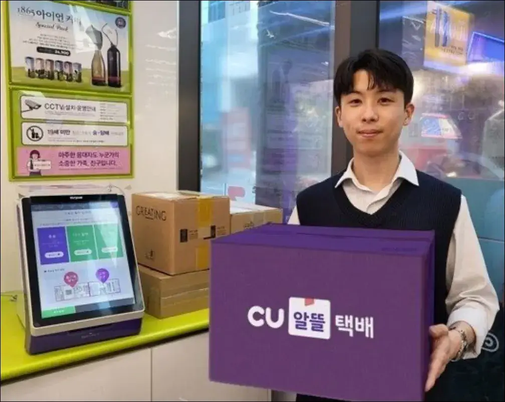 CU-편의점-알뜰택배