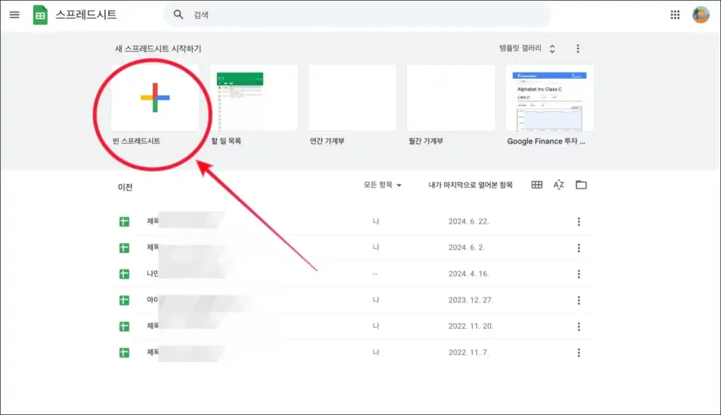 엑셀-구글-스프레드시트