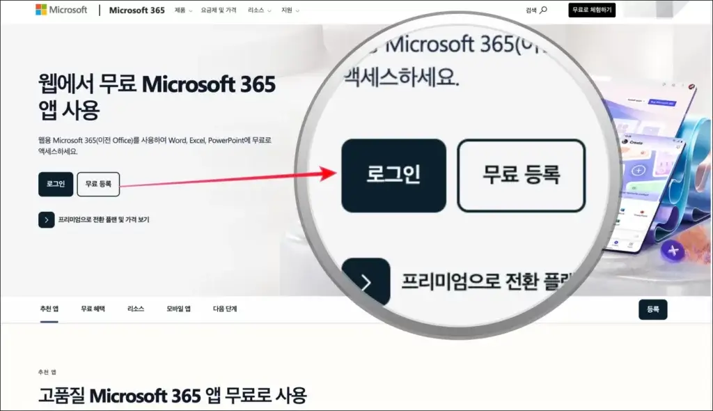 엑셀-2016-무료-사이트