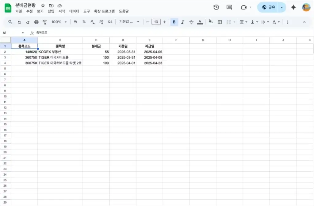 구글-스프레드시트-사용법