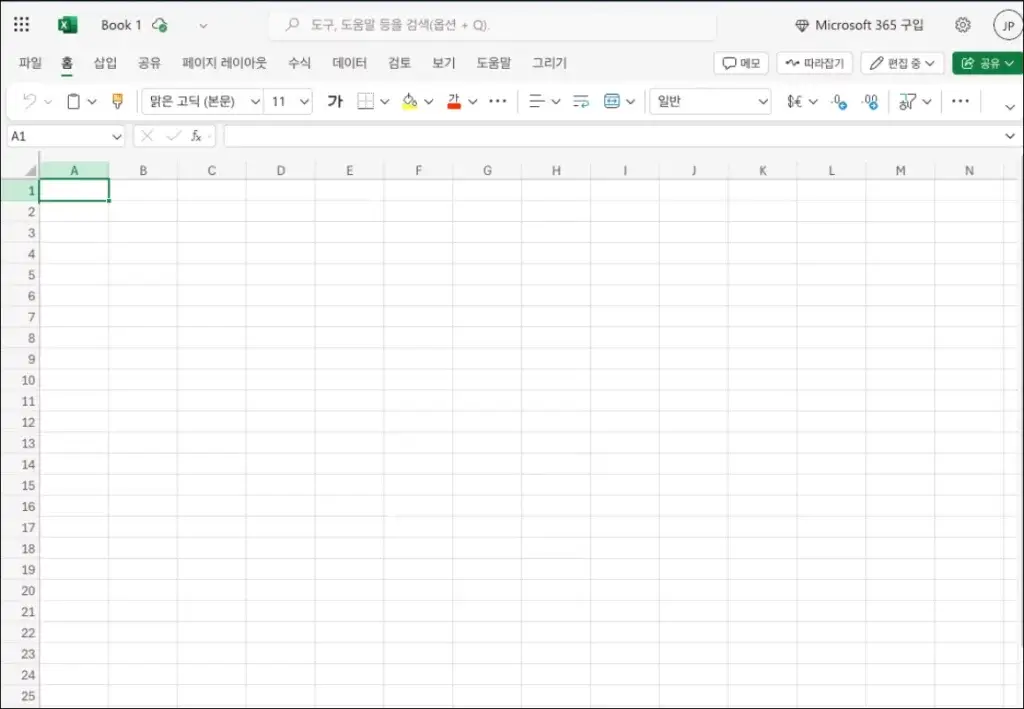 무료-엑셀-다운로드-마이크로소프트365-학생용-사용법