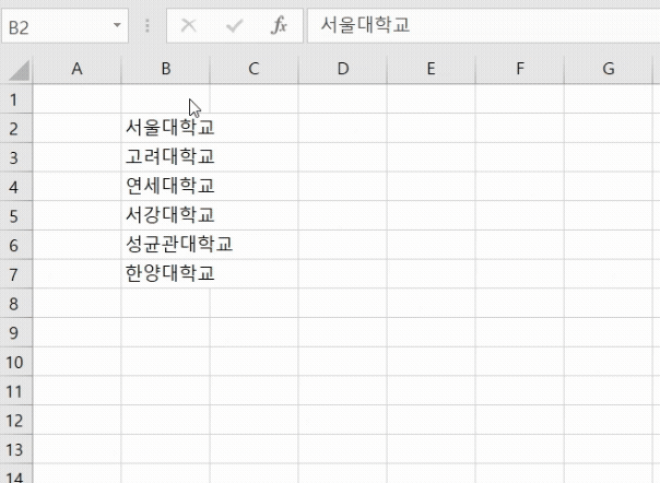 엑셀 셀 너비 자동조절
